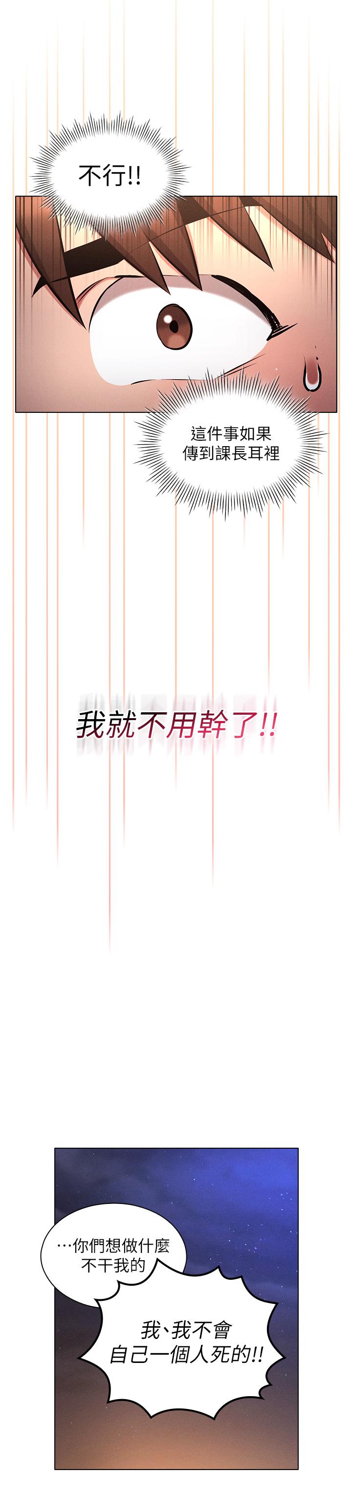 鲁蛇的多重宇宙[h漫]韩漫全集-鲁蛇的多重宇宙-第19話-代理的凌辱无删减无遮挡章节图片 