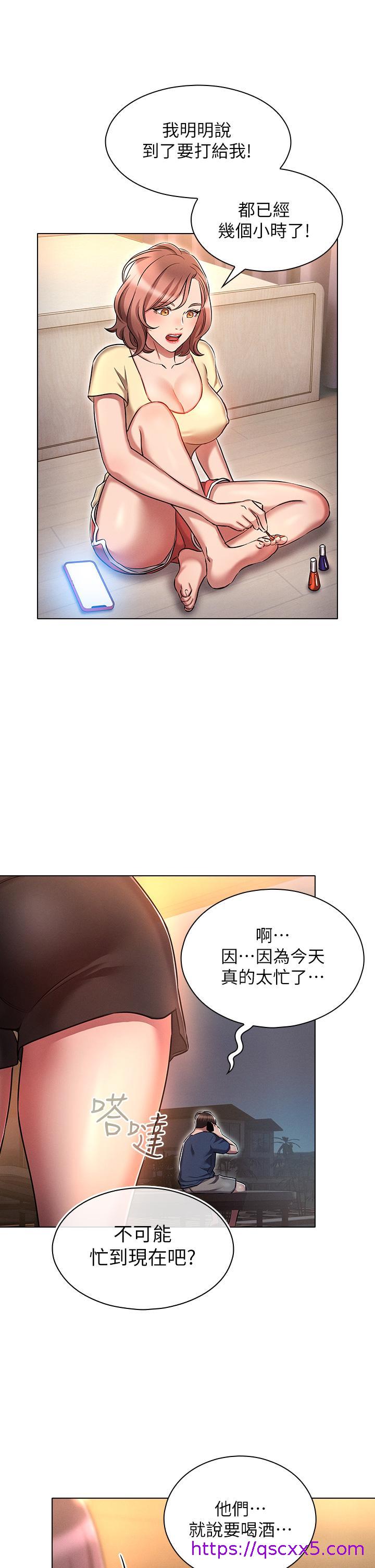 鲁蛇的多重宇宙[h漫]韩漫全集-鲁蛇的多重宇宙-第19話-代理的凌辱无删减无遮挡章节图片 
