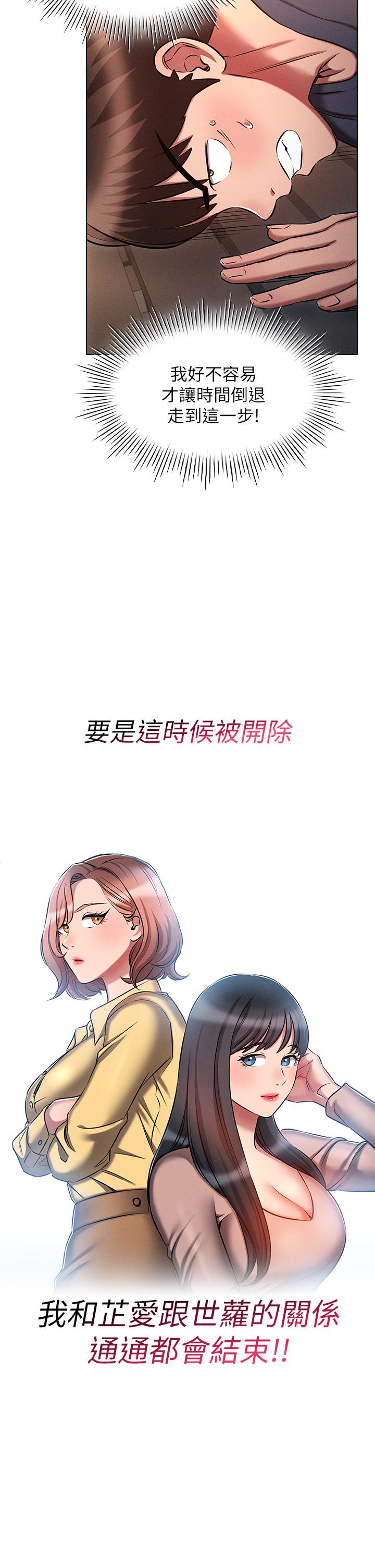 鲁蛇的多重宇宙[h漫]韩漫全集-鲁蛇的多重宇宙-第19話-代理的凌辱无删减无遮挡章节图片 