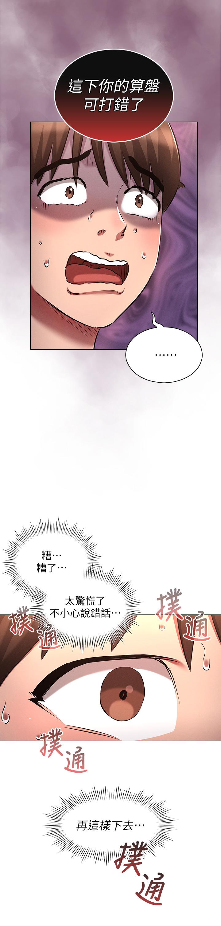鲁蛇的多重宇宙[h漫]韩漫全集-鲁蛇的多重宇宙-第19話-代理的凌辱无删减无遮挡章节图片 