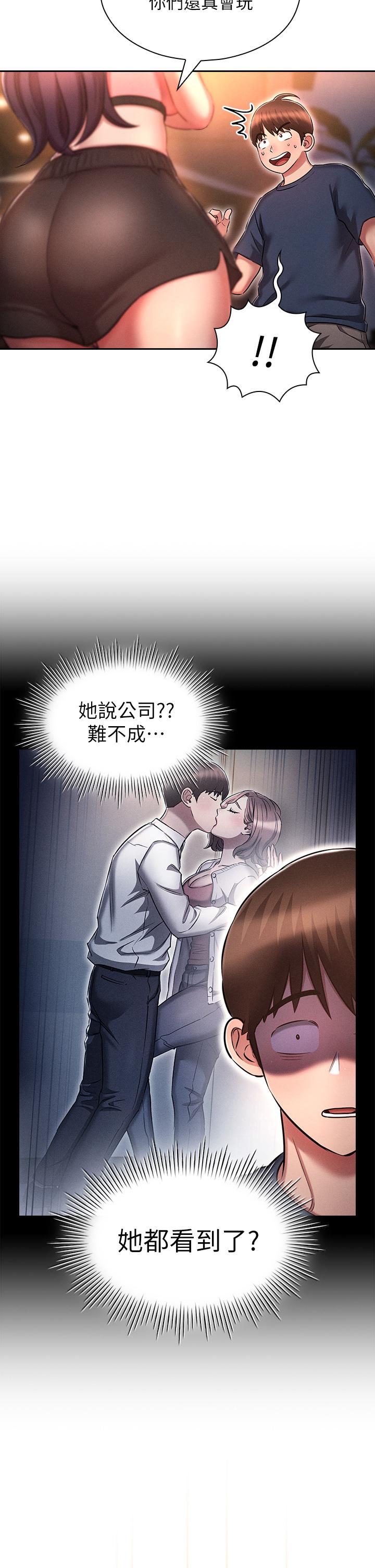 鲁蛇的多重宇宙[h漫]韩漫全集-鲁蛇的多重宇宙-第19話-代理的凌辱无删减无遮挡章节图片 