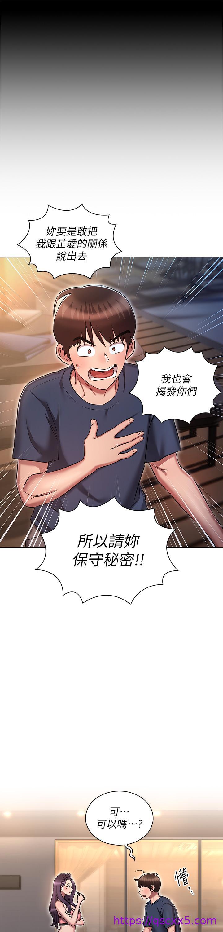 鲁蛇的多重宇宙[h漫]韩漫全集-鲁蛇的多重宇宙-第19話-代理的凌辱无删减无遮挡章节图片 