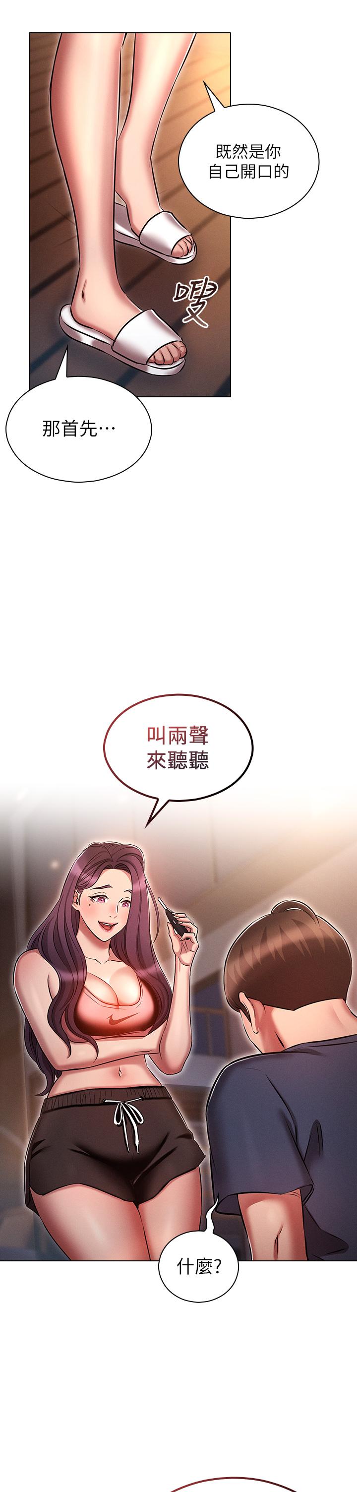 鲁蛇的多重宇宙[h漫]韩漫全集-鲁蛇的多重宇宙-第19話-代理的凌辱无删减无遮挡章节图片 