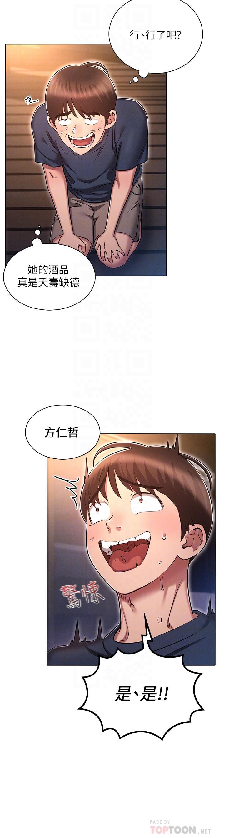 鲁蛇的多重宇宙[h漫]韩漫全集-鲁蛇的多重宇宙-第20話-徐子怡…妳濕了无删减无遮挡章节图片 