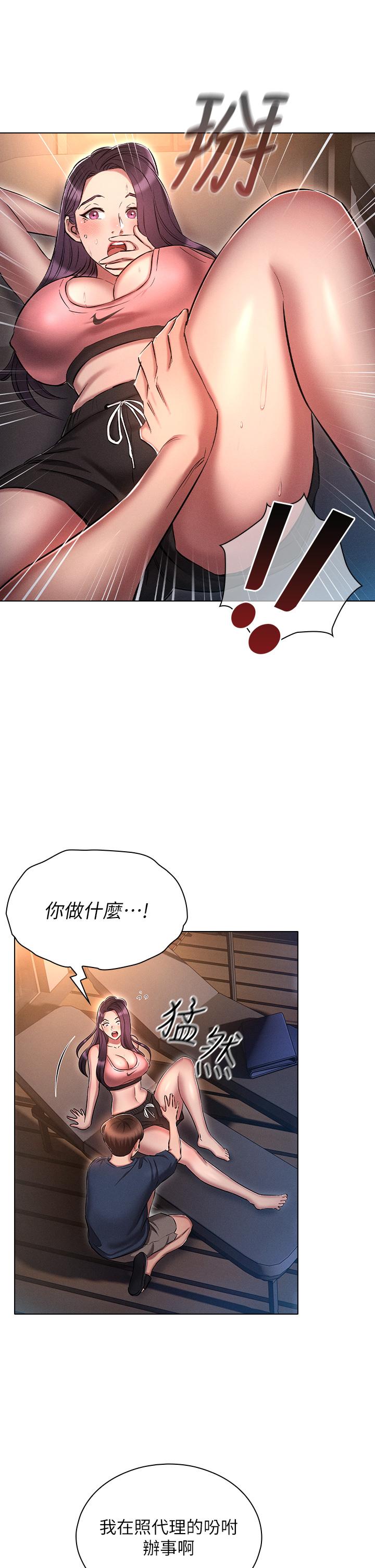 鲁蛇的多重宇宙[h漫]韩漫全集-鲁蛇的多重宇宙-第20話-徐子怡…妳濕了无删减无遮挡章节图片 
