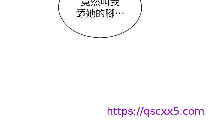 鲁蛇的多重宇宙[h漫]韩漫全集-鲁蛇的多重宇宙-第20話-徐子怡…妳濕了无删减无遮挡章节图片 