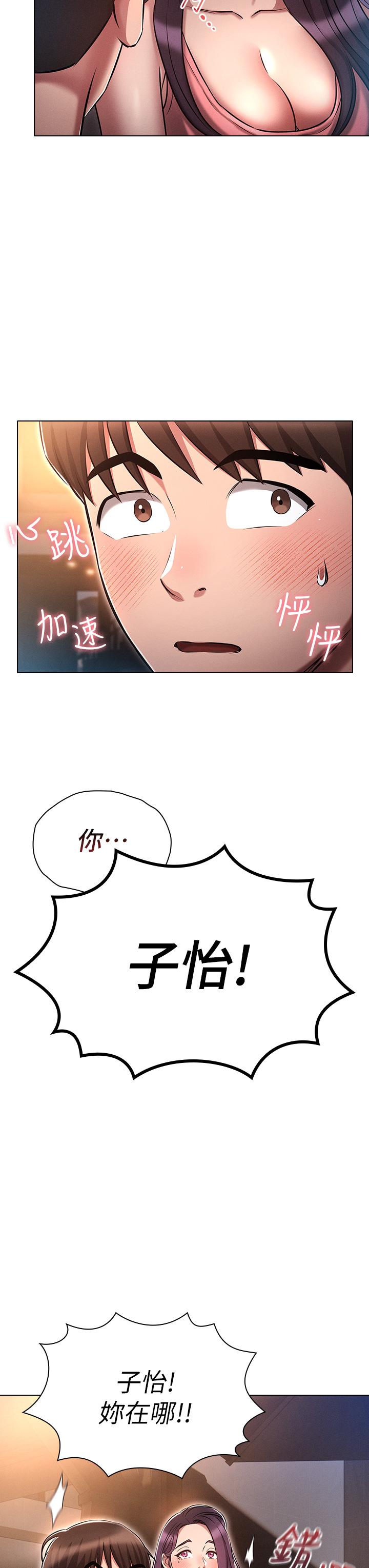 鲁蛇的多重宇宙[h漫]韩漫全集-鲁蛇的多重宇宙-第20話-徐子怡…妳濕了无删减无遮挡章节图片 