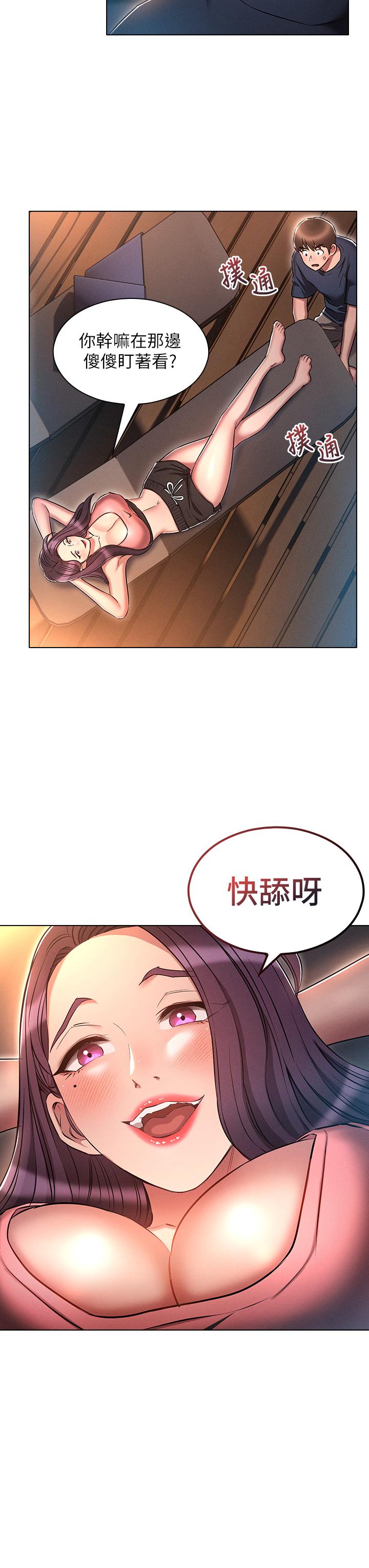 鲁蛇的多重宇宙[h漫]韩漫全集-鲁蛇的多重宇宙-第20話-徐子怡…妳濕了无删减无遮挡章节图片 