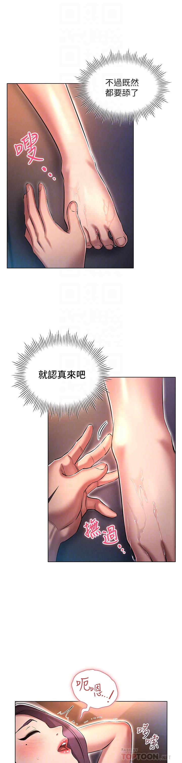 鲁蛇的多重宇宙[h漫]韩漫全集-鲁蛇的多重宇宙-第20話-徐子怡…妳濕了无删减无遮挡章节图片 