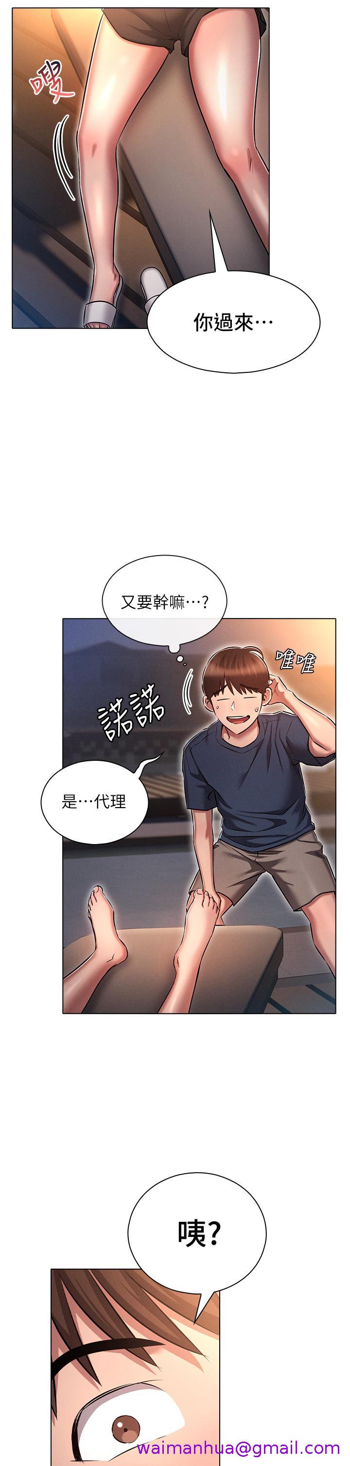 鲁蛇的多重宇宙[h漫]韩漫全集-鲁蛇的多重宇宙-第20話-徐子怡…妳濕了无删减无遮挡章节图片 