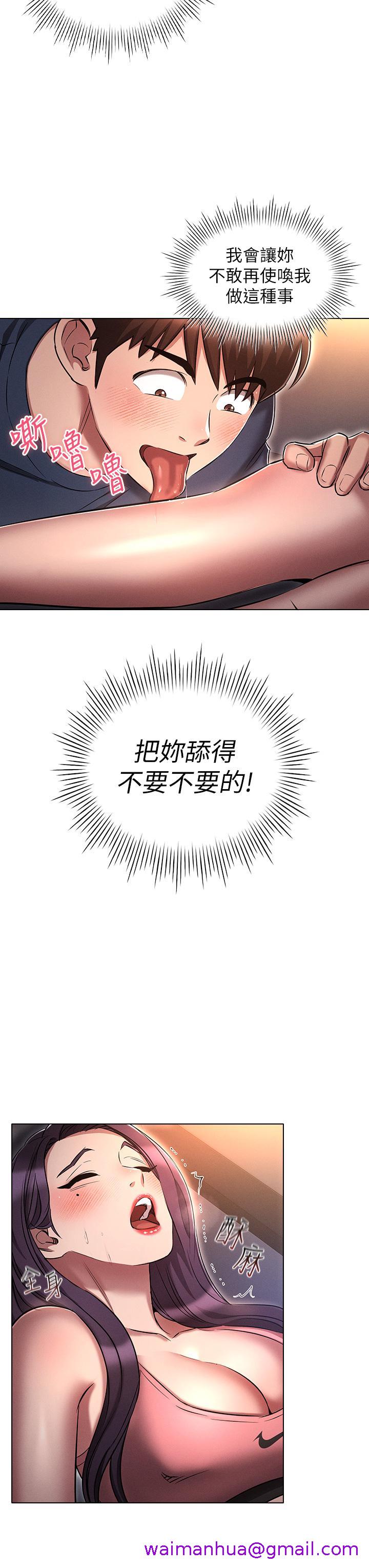 鲁蛇的多重宇宙[h漫]韩漫全集-鲁蛇的多重宇宙-第20話-徐子怡…妳濕了无删减无遮挡章节图片 