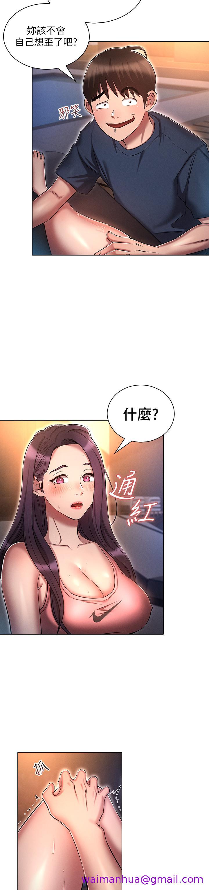 鲁蛇的多重宇宙[h漫]韩漫全集-鲁蛇的多重宇宙-第20話-徐子怡…妳濕了无删减无遮挡章节图片 