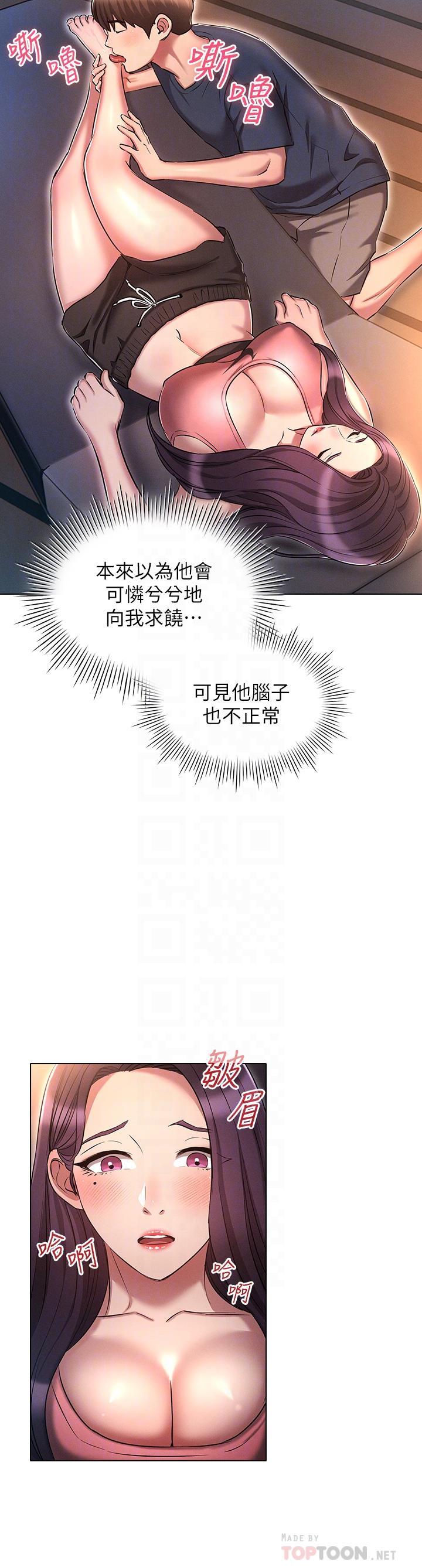 鲁蛇的多重宇宙[h漫]韩漫全集-鲁蛇的多重宇宙-第20話-徐子怡…妳濕了无删减无遮挡章节图片 