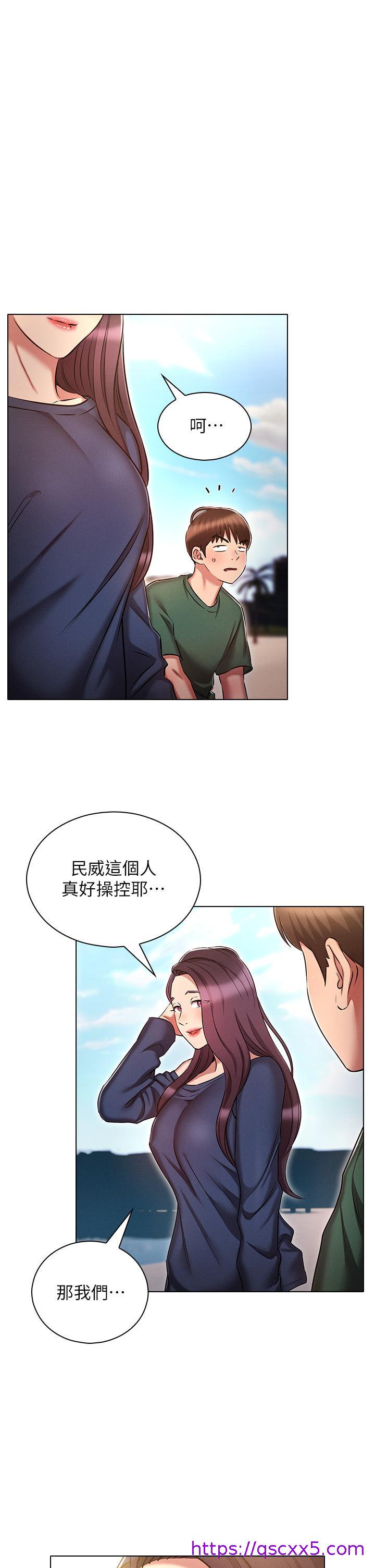 鲁蛇的多重宇宙[h漫]韩漫全集-鲁蛇的多重宇宙-第21話-變態通話指令无删减无遮挡章节图片 