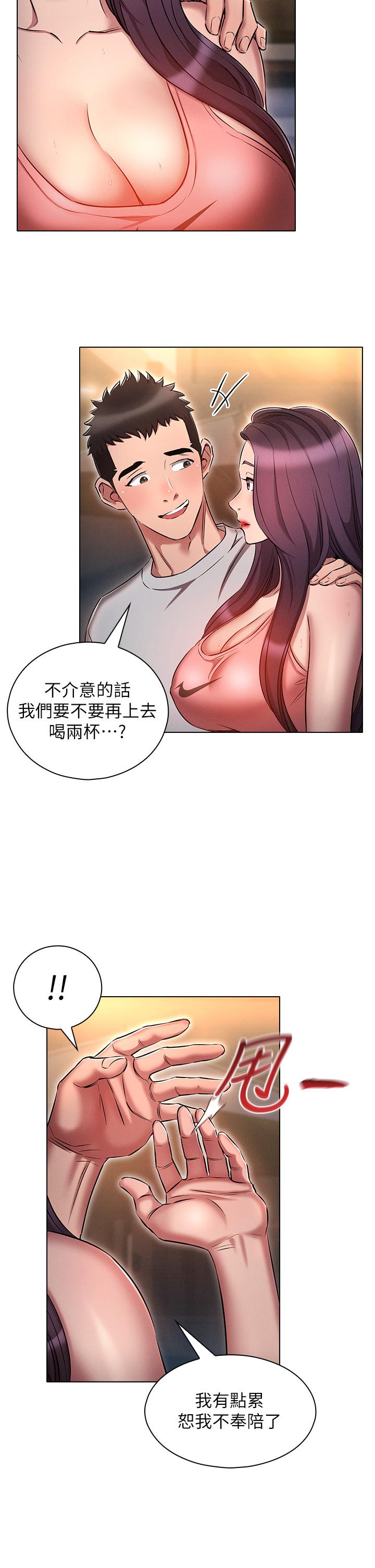 鲁蛇的多重宇宙[h漫]韩漫全集-鲁蛇的多重宇宙-第21話-變態通話指令无删减无遮挡章节图片 