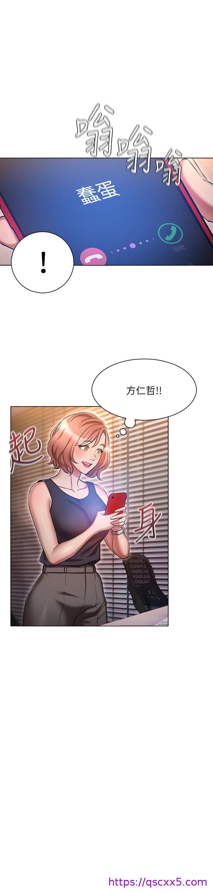 鲁蛇的多重宇宙[h漫]韩漫全集-鲁蛇的多重宇宙-第21話-變態通話指令无删减无遮挡章节图片 