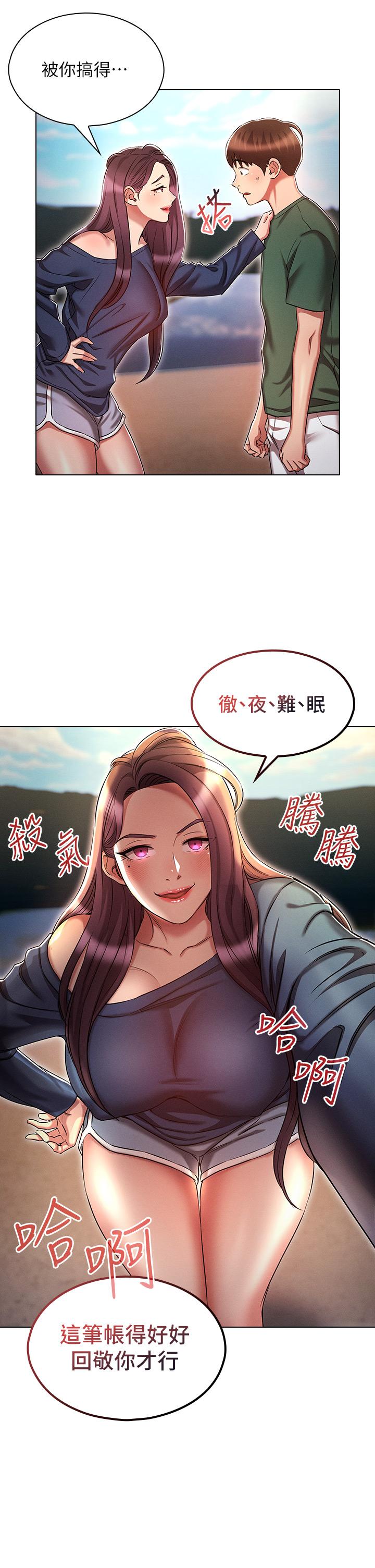 鲁蛇的多重宇宙[h漫]韩漫全集-鲁蛇的多重宇宙-第21話-變態通話指令无删减无遮挡章节图片 