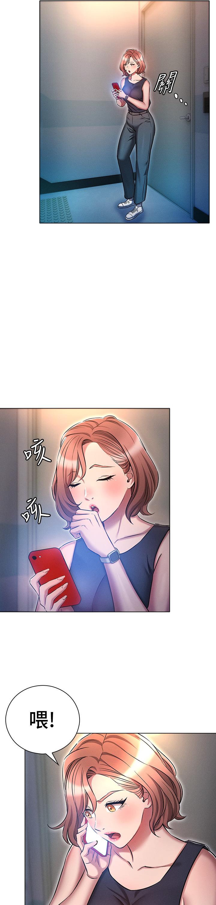鲁蛇的多重宇宙[h漫]韩漫全集-鲁蛇的多重宇宙-第21話-變態通話指令无删减无遮挡章节图片 