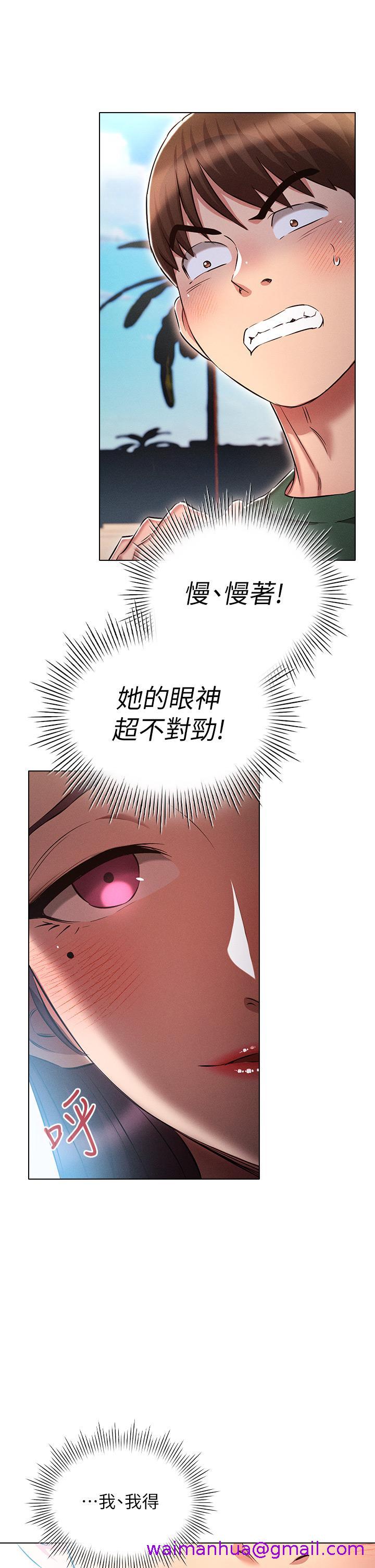 鲁蛇的多重宇宙[h漫]韩漫全集-鲁蛇的多重宇宙-第21話-變態通話指令无删减无遮挡章节图片 