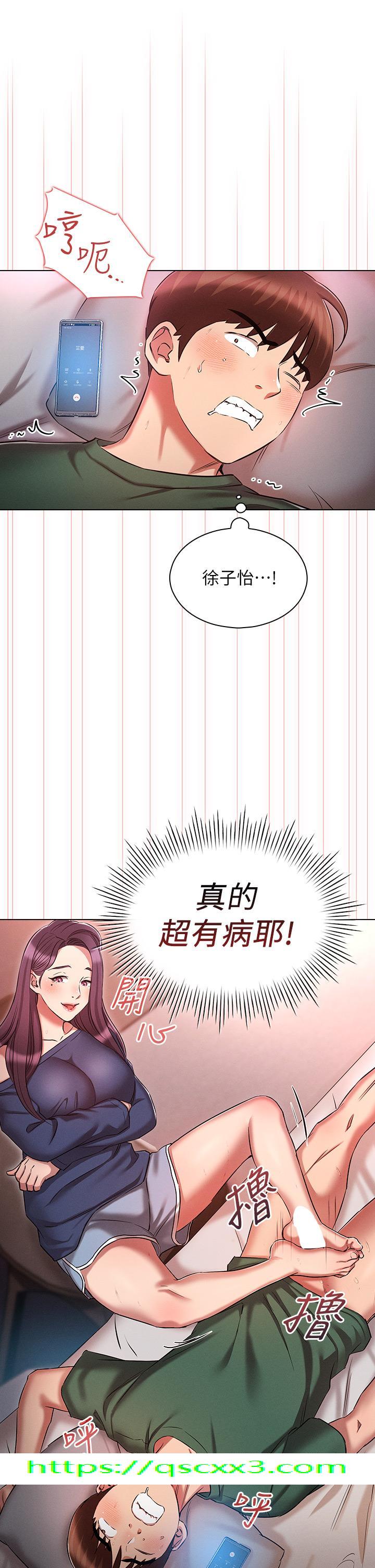 鲁蛇的多重宇宙[h漫]韩漫全集-鲁蛇的多重宇宙-第21話-變態通話指令无删减无遮挡章节图片 