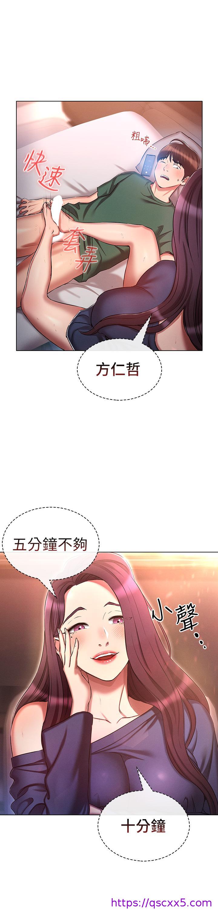 鲁蛇的多重宇宙[h漫]韩漫全集-鲁蛇的多重宇宙-第21話-變態通話指令无删减无遮挡章节图片 