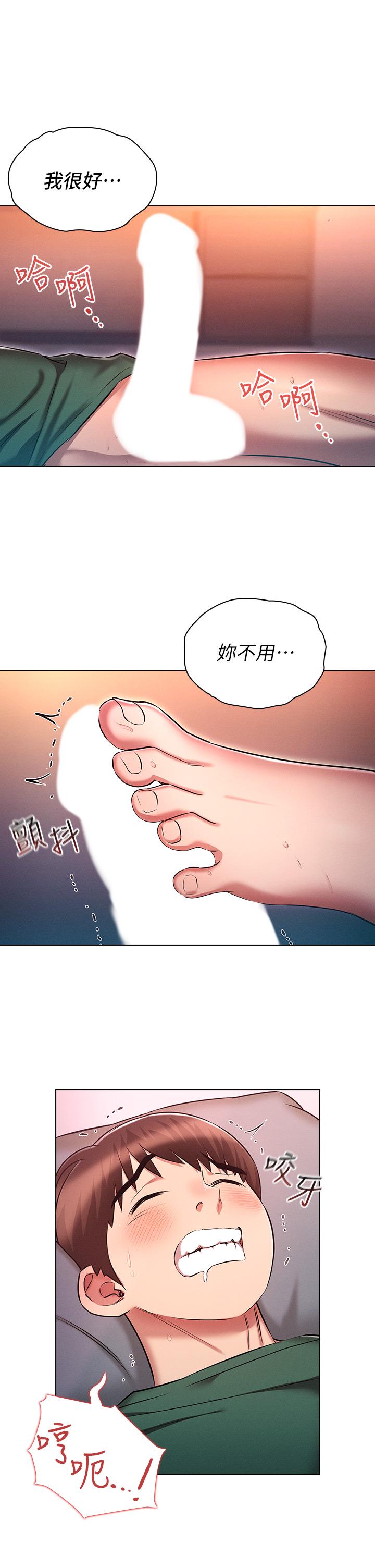 鲁蛇的多重宇宙[h漫]韩漫全集-鲁蛇的多重宇宙-第21話-變態通話指令无删减无遮挡章节图片 