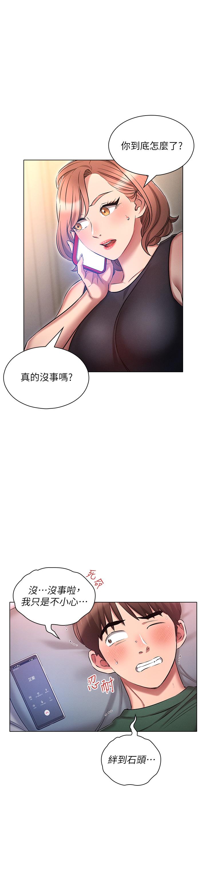 鲁蛇的多重宇宙[h漫]韩漫全集-鲁蛇的多重宇宙-第21話-變態通話指令无删减无遮挡章节图片 