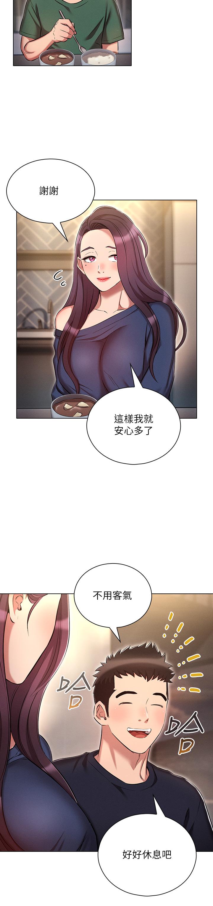 鲁蛇的多重宇宙[h漫]韩漫全集-鲁蛇的多重宇宙-第21話-變態通話指令无删减无遮挡章节图片 