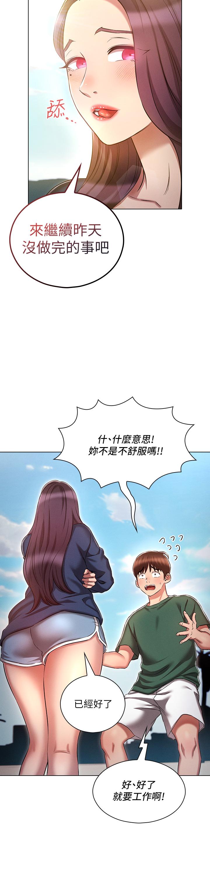 鲁蛇的多重宇宙[h漫]韩漫全集-鲁蛇的多重宇宙-第21話-變態通話指令无删减无遮挡章节图片 