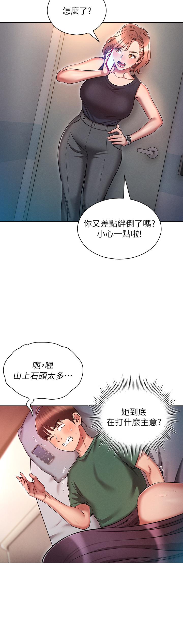 鲁蛇的多重宇宙[h漫]韩漫全集-鲁蛇的多重宇宙-第22話-代理的盛情邀約无删减无遮挡章节图片 