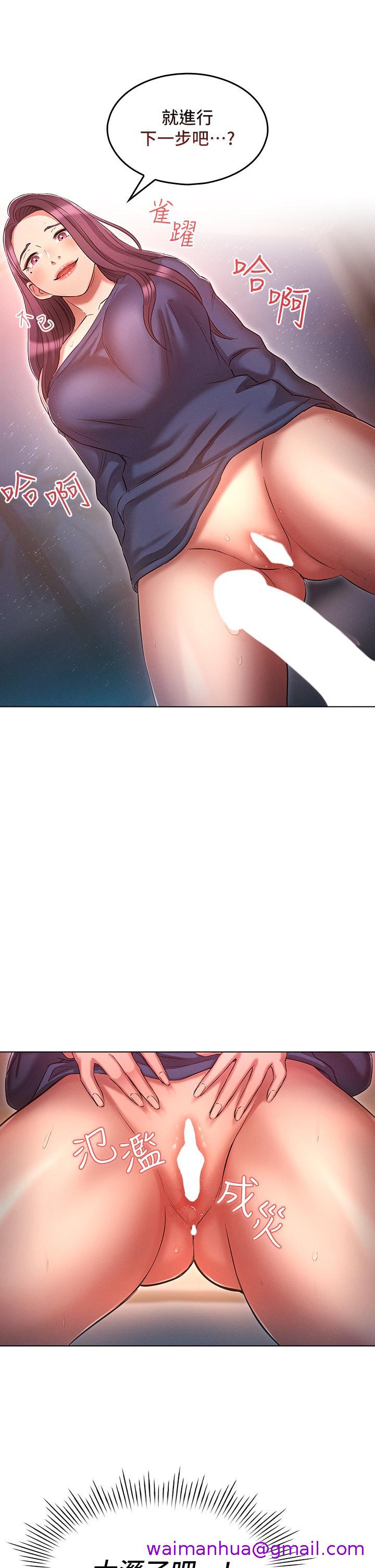 鲁蛇的多重宇宙[h漫]韩漫全集-鲁蛇的多重宇宙-第22話-代理的盛情邀約无删减无遮挡章节图片 