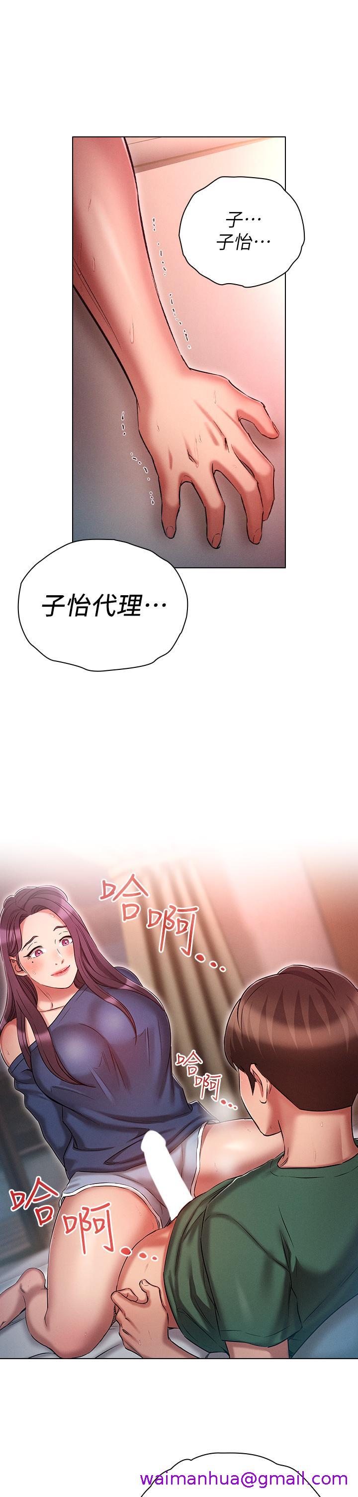 鲁蛇的多重宇宙[h漫]韩漫全集-鲁蛇的多重宇宙-第22話-代理的盛情邀約无删减无遮挡章节图片 