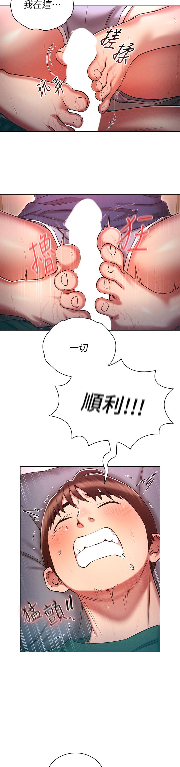 鲁蛇的多重宇宙[h漫]韩漫全集-鲁蛇的多重宇宙-第22話-代理的盛情邀約无删减无遮挡章节图片 