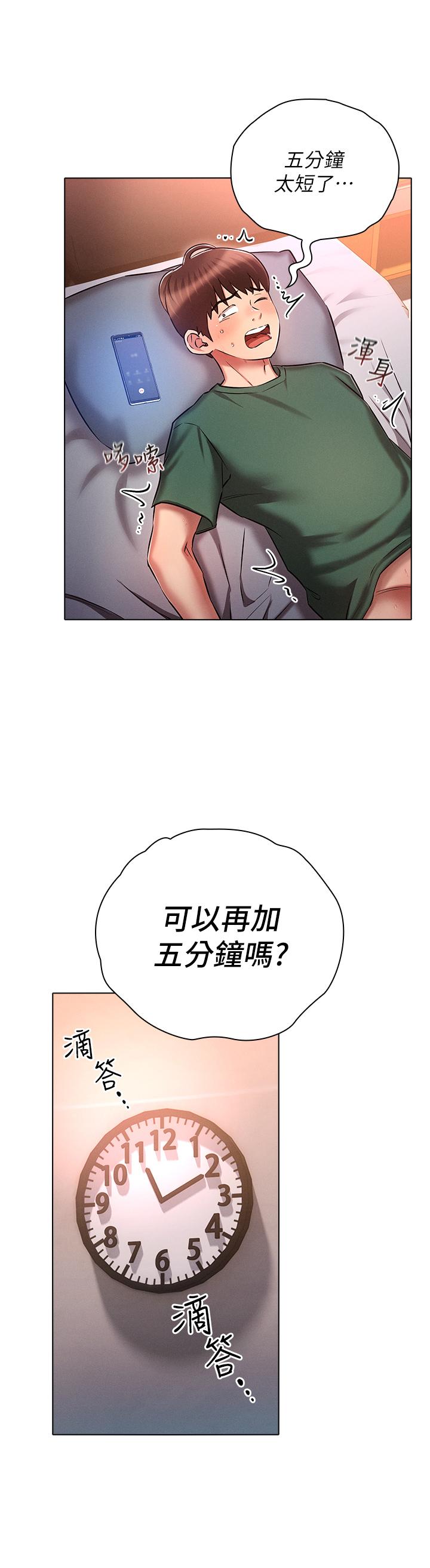 鲁蛇的多重宇宙[h漫]韩漫全集-鲁蛇的多重宇宙-第22話-代理的盛情邀約无删减无遮挡章节图片 