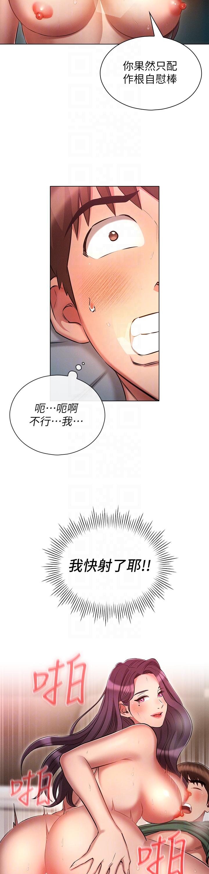 鲁蛇的多重宇宙[h漫]韩漫全集-鲁蛇的多重宇宙-第23話-乖乖當我的自慰棒无删减无遮挡章节图片 