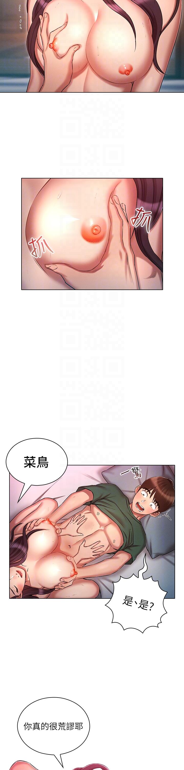 鲁蛇的多重宇宙[h漫]韩漫全集-鲁蛇的多重宇宙-第23話-乖乖當我的自慰棒无删减无遮挡章节图片 