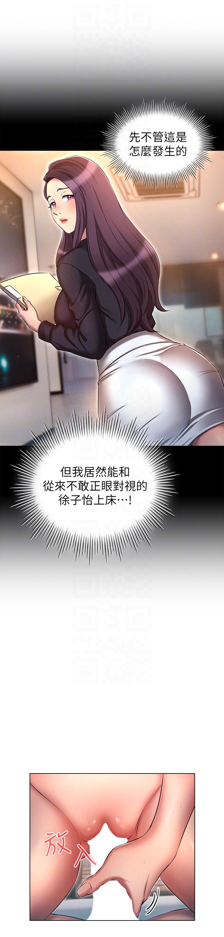 鲁蛇的多重宇宙[h漫]韩漫全集-鲁蛇的多重宇宙-第23話-乖乖當我的自慰棒无删减无遮挡章节图片 