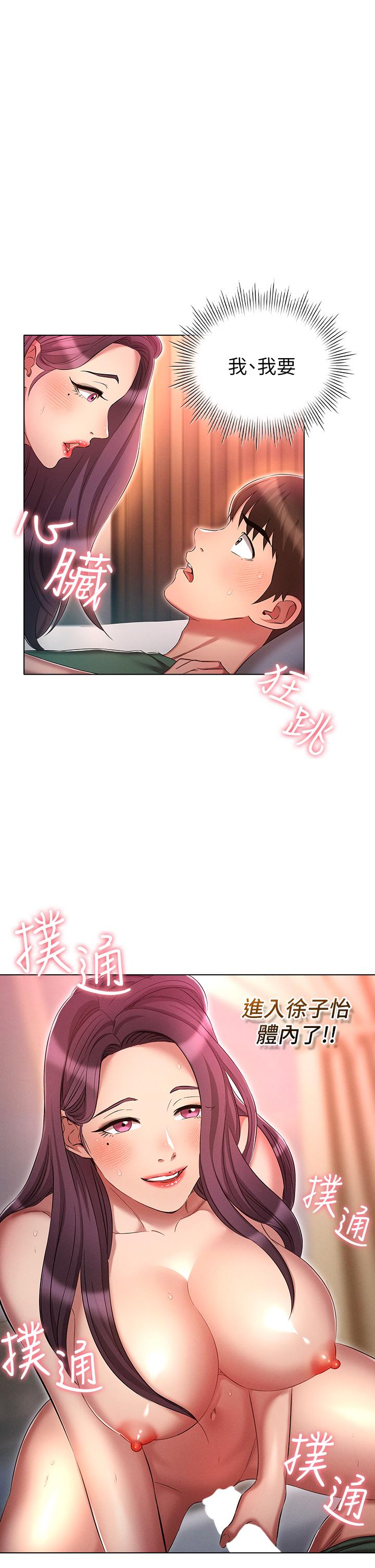 鲁蛇的多重宇宙[h漫]韩漫全集-鲁蛇的多重宇宙-第23話-乖乖當我的自慰棒无删减无遮挡章节图片 
