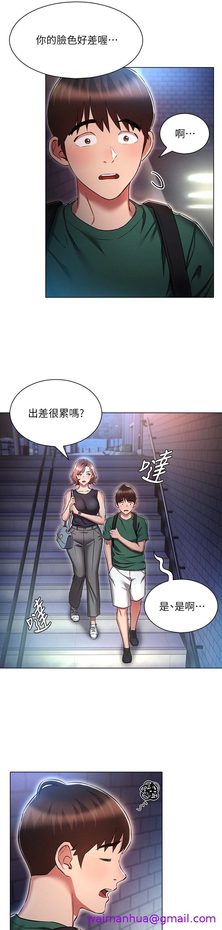 鲁蛇的多重宇宙[h漫]韩漫全集-鲁蛇的多重宇宙-第24話-兩人的祕密暗號♥无删减无遮挡章节图片 