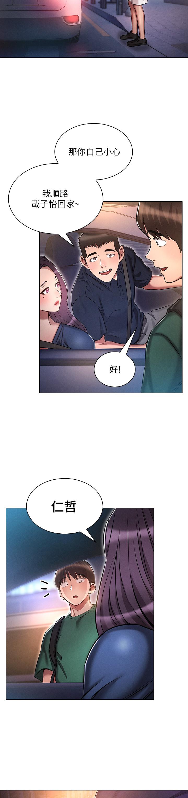 鲁蛇的多重宇宙[h漫]韩漫全集-鲁蛇的多重宇宙-第24話-兩人的祕密暗號♥无删减无遮挡章节图片 