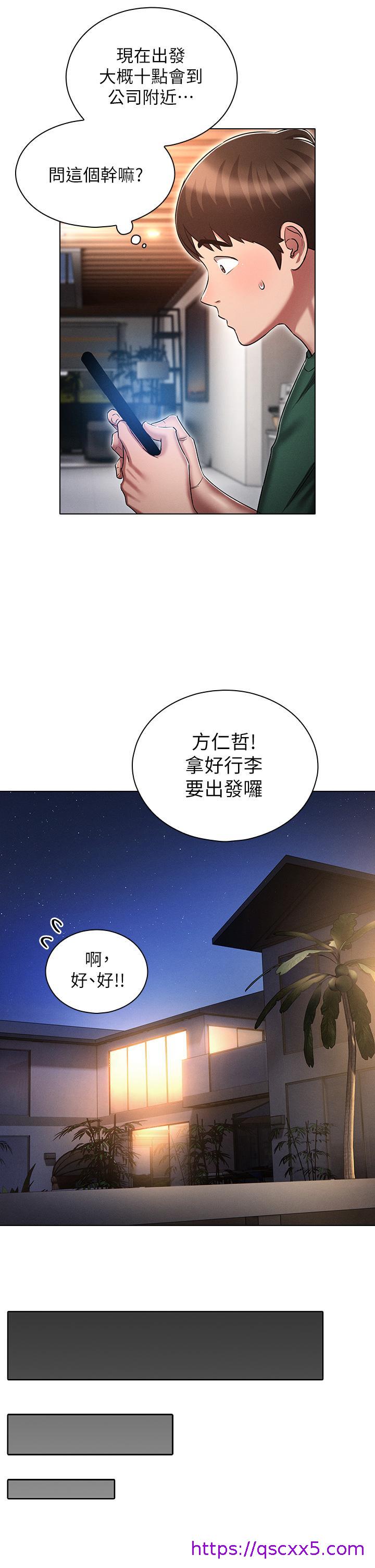 鲁蛇的多重宇宙[h漫]韩漫全集-鲁蛇的多重宇宙-第24話-兩人的祕密暗號♥无删减无遮挡章节图片 