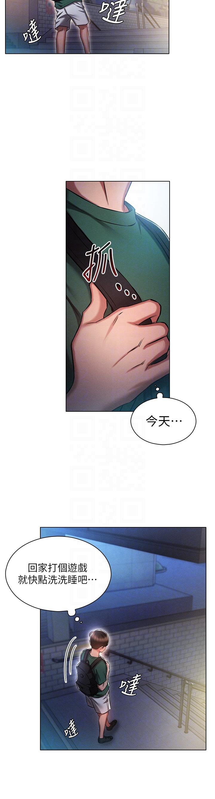 鲁蛇的多重宇宙[h漫]韩漫全集-鲁蛇的多重宇宙-第24話-兩人的祕密暗號♥无删减无遮挡章节图片 