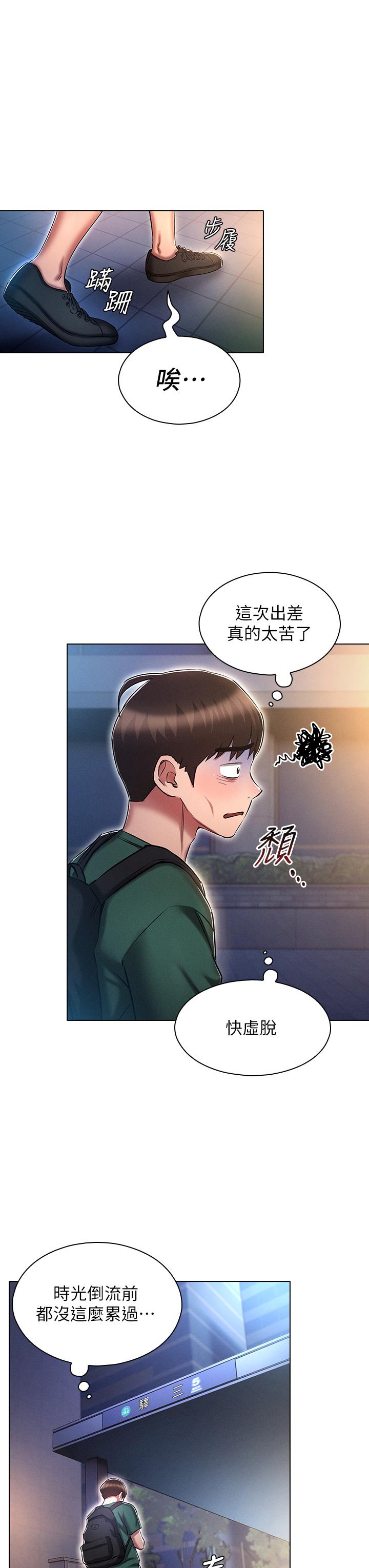 鲁蛇的多重宇宙[h漫]韩漫全集-鲁蛇的多重宇宙-第24話-兩人的祕密暗號♥无删减无遮挡章节图片 