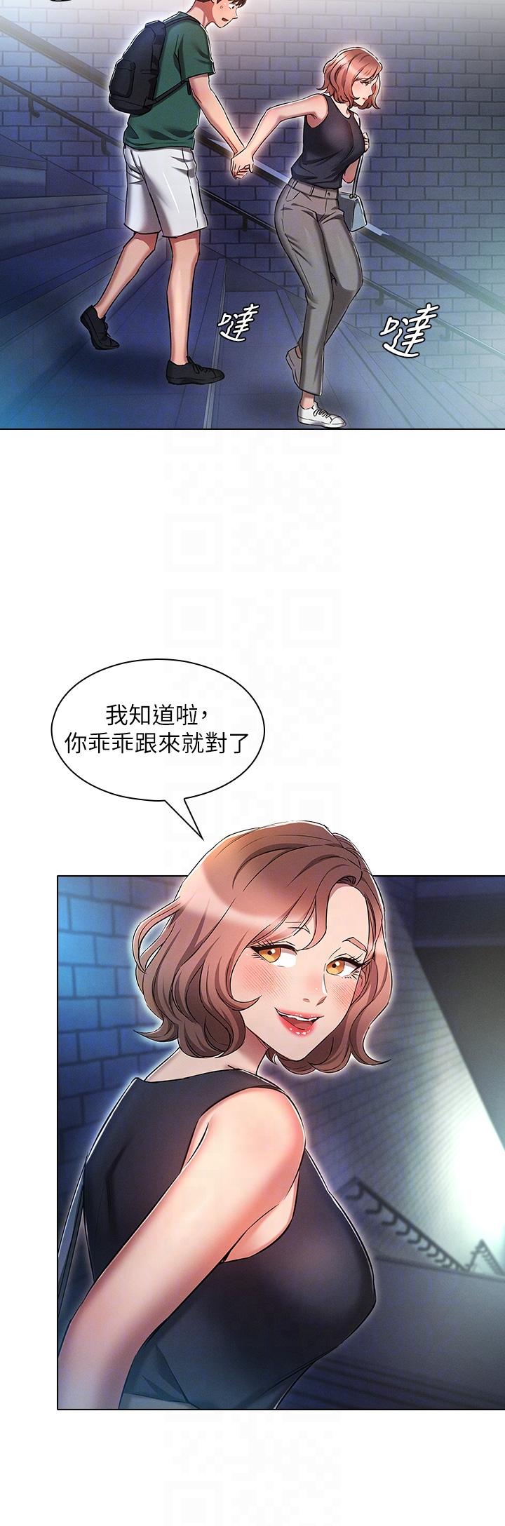 鲁蛇的多重宇宙[h漫]韩漫全集-鲁蛇的多重宇宙-第24話-兩人的祕密暗號♥无删减无遮挡章节图片 