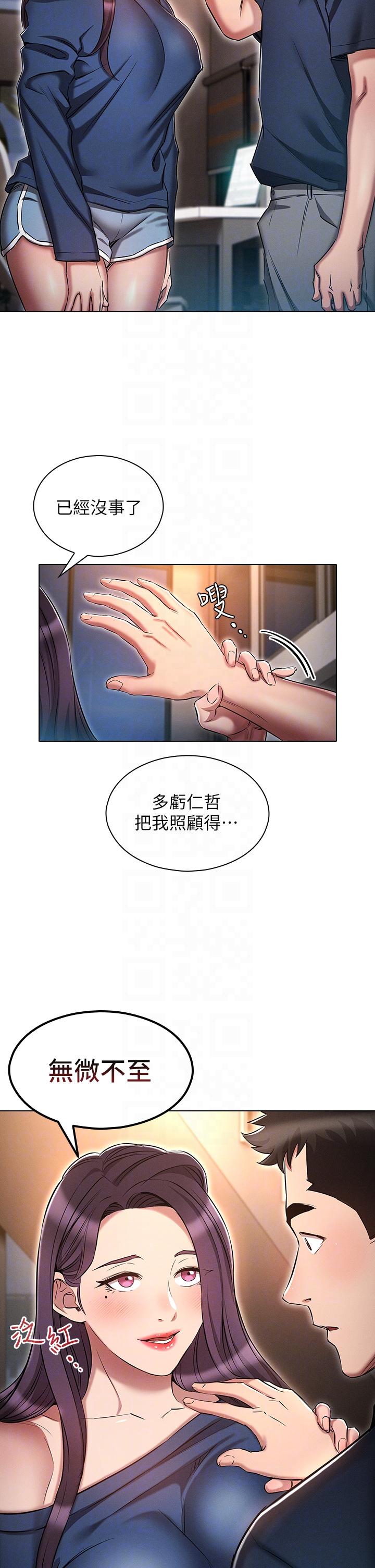 鲁蛇的多重宇宙[h漫]韩漫全集-鲁蛇的多重宇宙-第24話-兩人的祕密暗號♥无删减无遮挡章节图片 