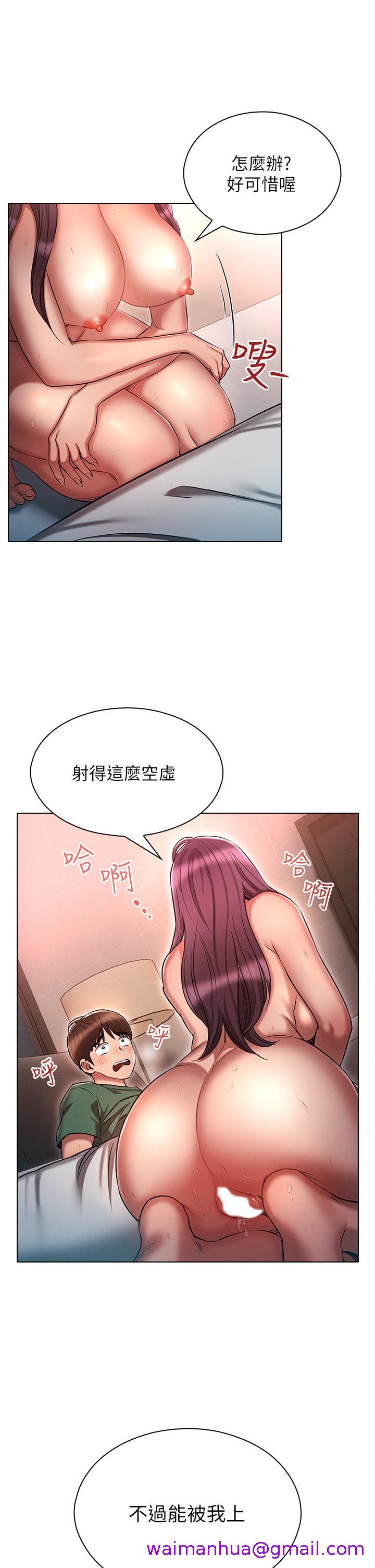 鲁蛇的多重宇宙[h漫]韩漫全集-鲁蛇的多重宇宙-第24話-兩人的祕密暗號♥无删减无遮挡章节图片 
