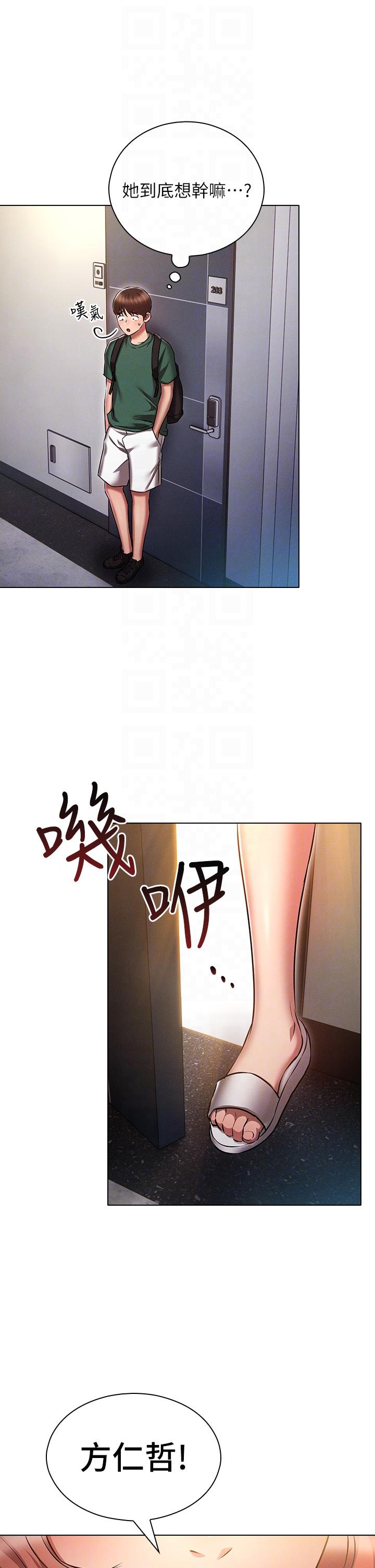 鲁蛇的多重宇宙[h漫]韩漫全集-鲁蛇的多重宇宙-第24話-兩人的祕密暗號♥无删减无遮挡章节图片 