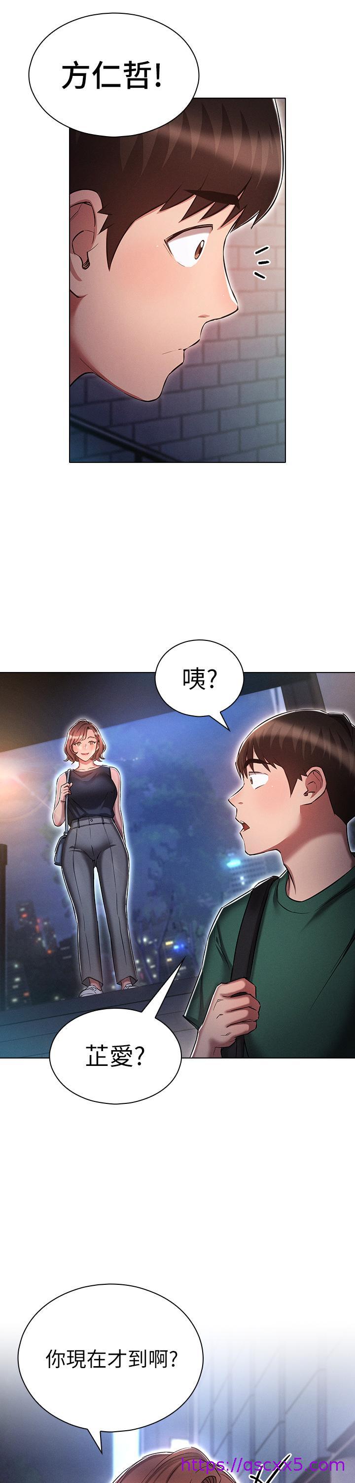鲁蛇的多重宇宙[h漫]韩漫全集-鲁蛇的多重宇宙-第24話-兩人的祕密暗號♥无删减无遮挡章节图片 