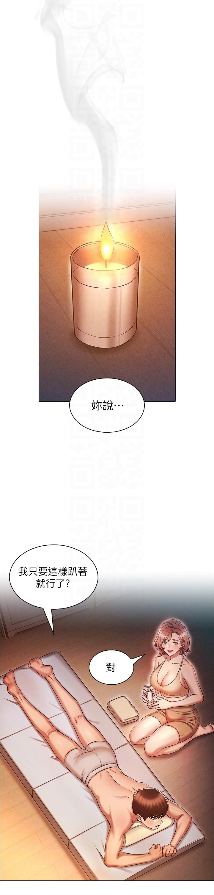鲁蛇的多重宇宙[h漫]韩漫全集-鲁蛇的多重宇宙-第25話-不懷好意的老二无删减无遮挡章节图片 