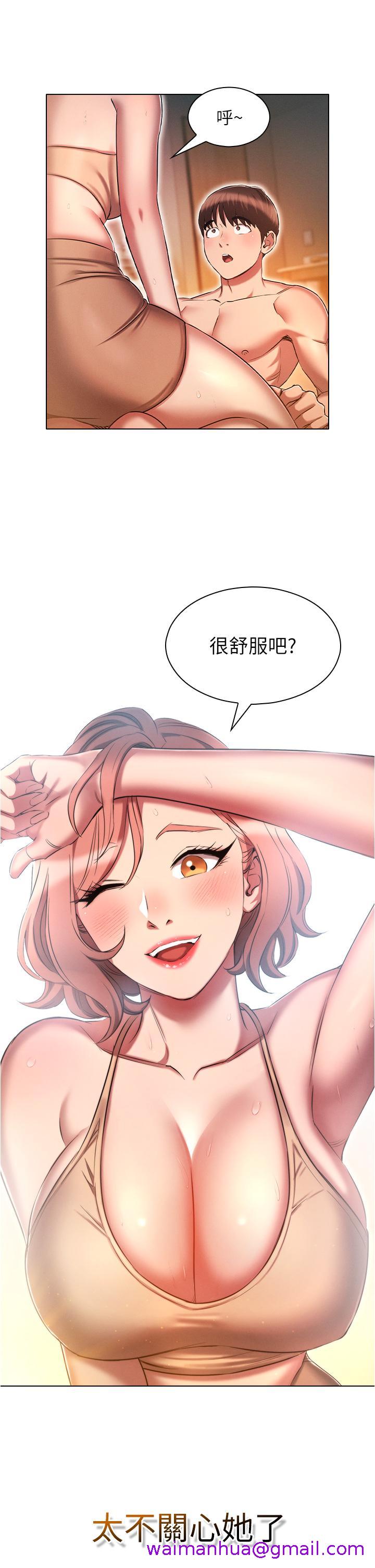 鲁蛇的多重宇宙[h漫]韩漫全集-鲁蛇的多重宇宙-第25話-不懷好意的老二无删减无遮挡章节图片 
